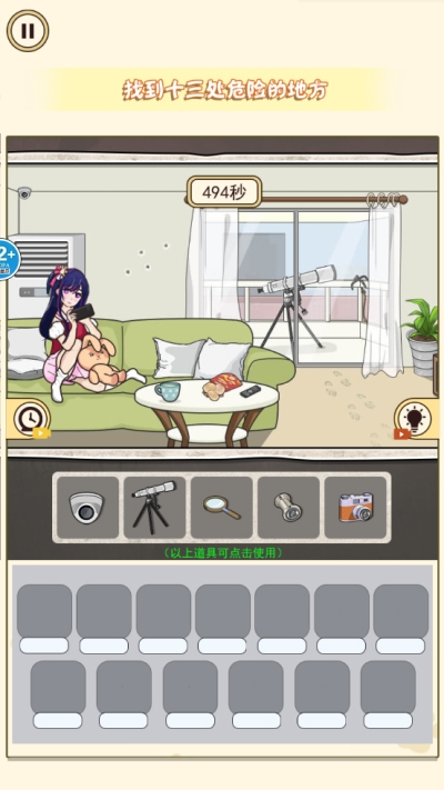 找出诡异处下载安装