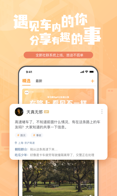 钛马星app官网下载