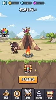 超时代进化游戏下载