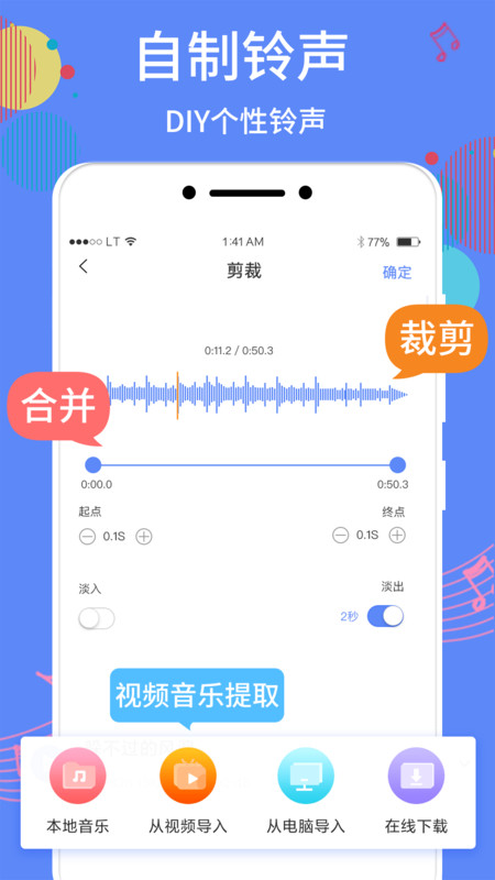 手机铃声助手下载