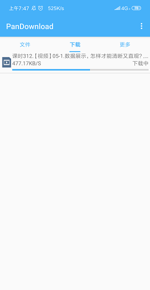 超级度盘app下载官网版2024