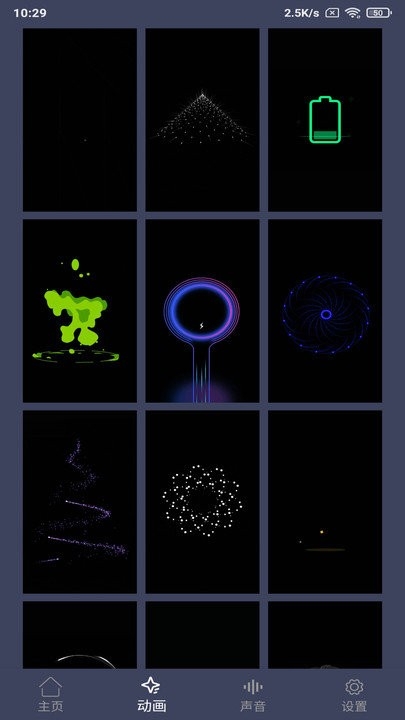 充电特效免费软件下载安装
