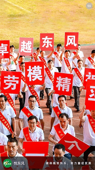 悦东风app官方下载最新版