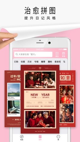 简拼app下载免费 下载