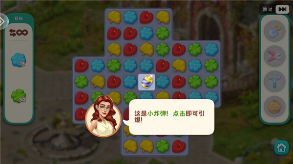 我的花园下载安装手机版最新版