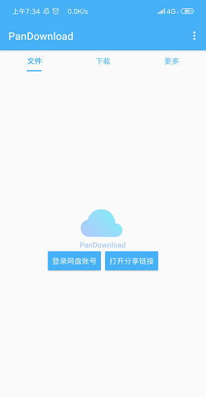 超级度盘app下载官网版2024