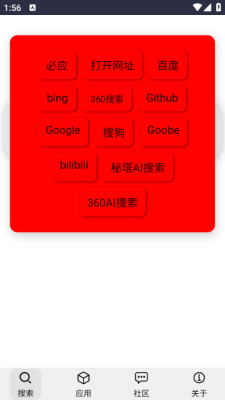 Klonsdif搜索下载安卓手机版