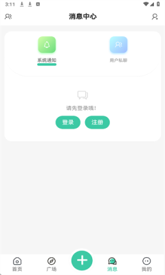 无限社区最新版