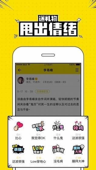 兴趣部落app最新免费版下载