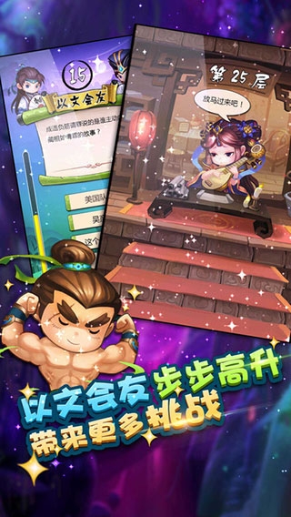 疯狂猜成语3官方正版下载