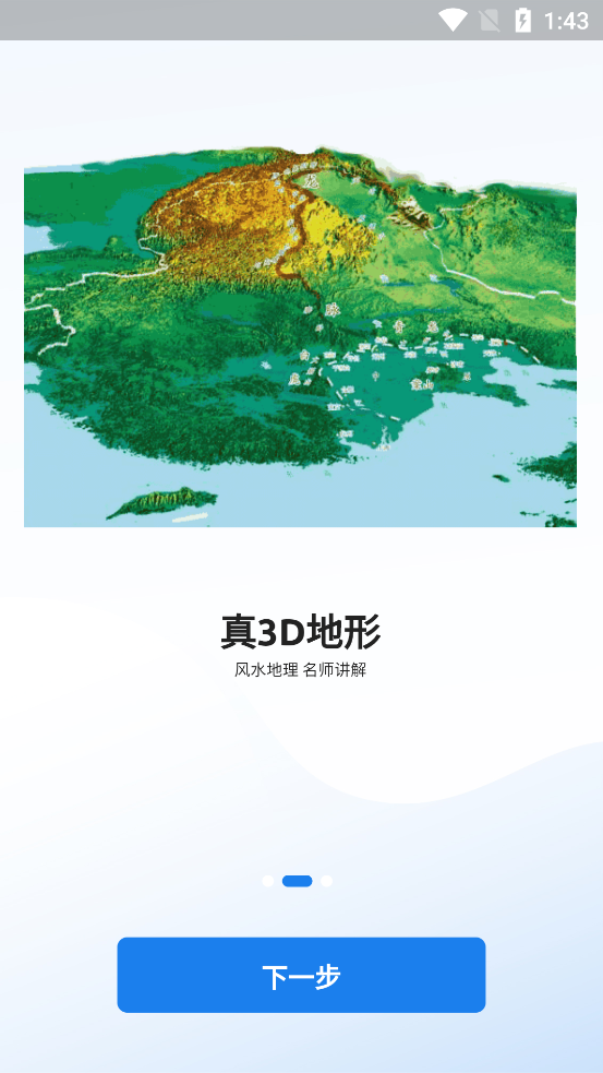 齐昌地球卫星地图下载手机版官网版