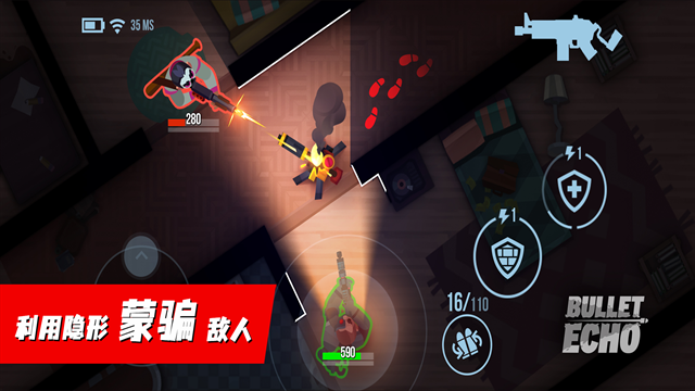 子弹回声中文版