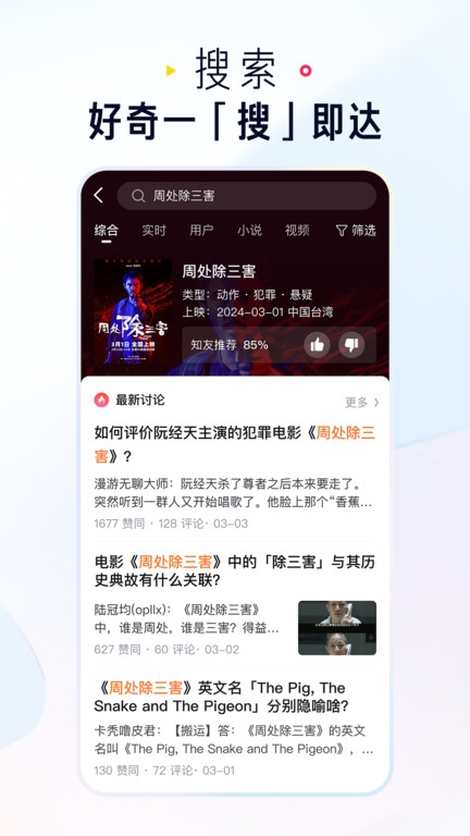 知乎官网版下载app