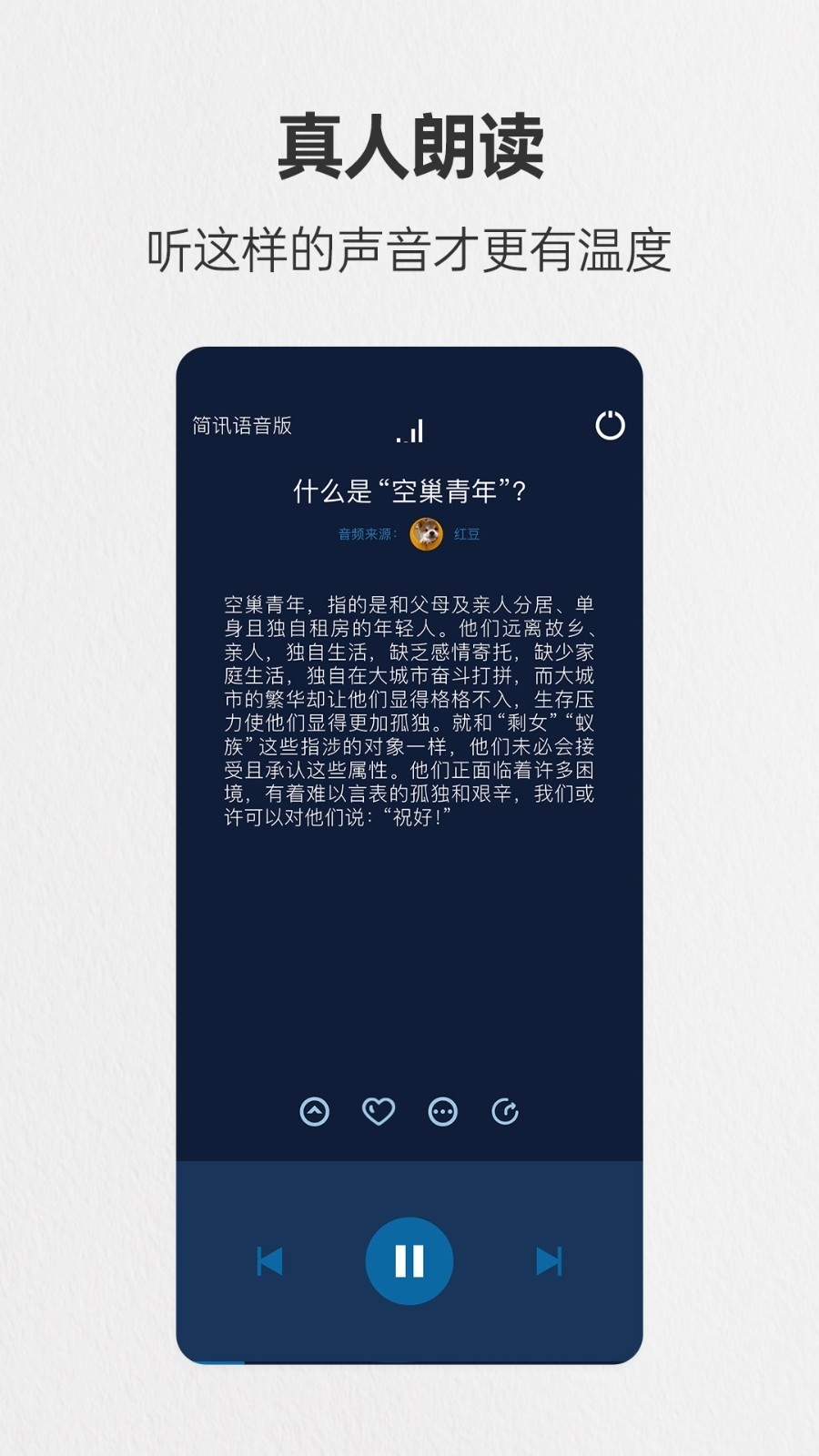 简讯app下载安装最新版