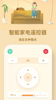 电视助手遥控器软件下载安装手机版