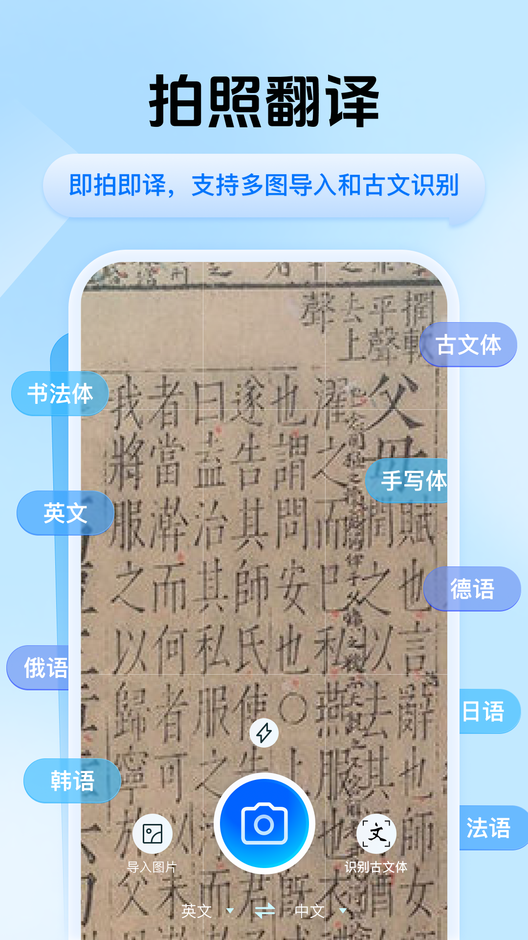 迅捷翻译app下载