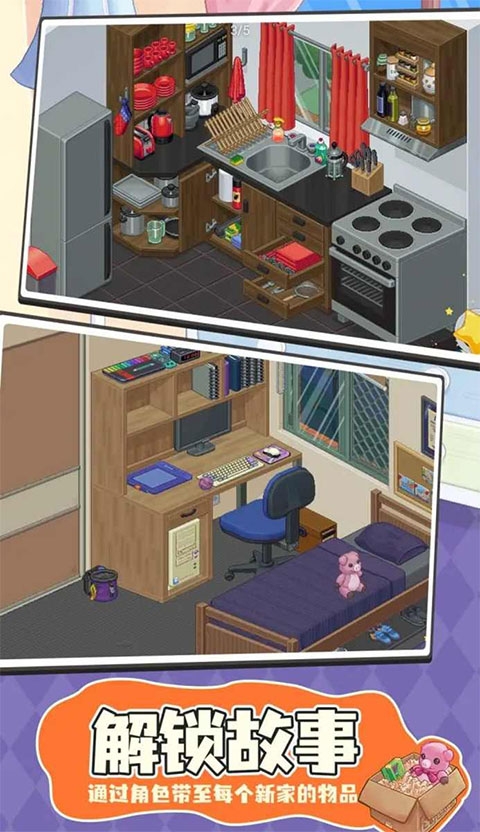 搬家模拟器下载安装手机版