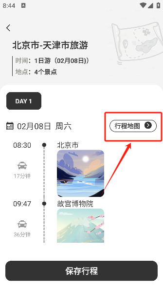 自驾懒人地图app下载安装最新版