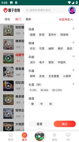 猴子音悦app官方下载安装最新版