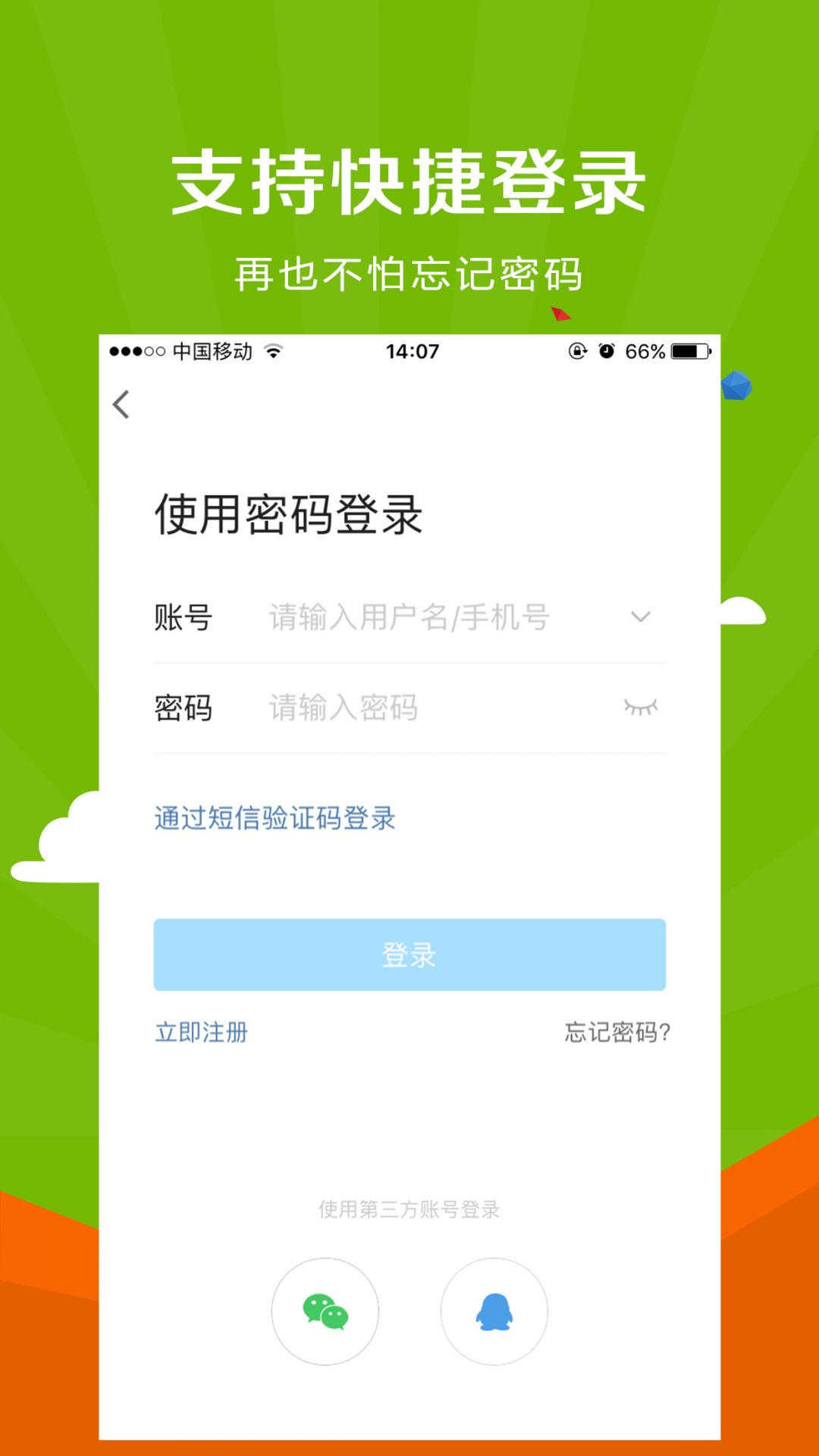 微靖江直聘app下载