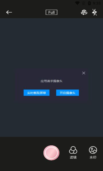 花秀相机app下载安装手机版