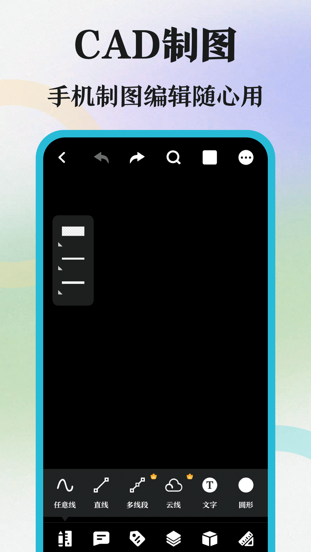 CAD制图软件手机版免费下载
