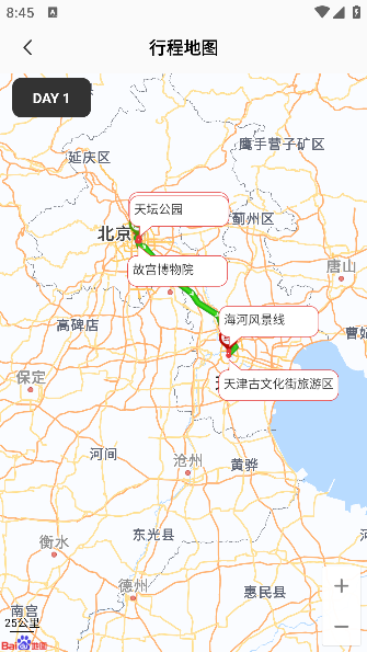 自驾懒人地图app下载安装最新版