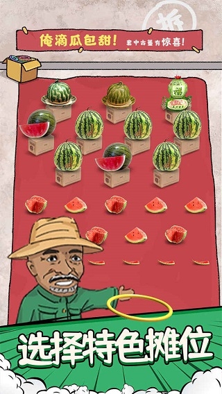 套圈模拟器下载手机版