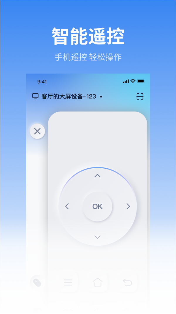 康佳易投屏app下载