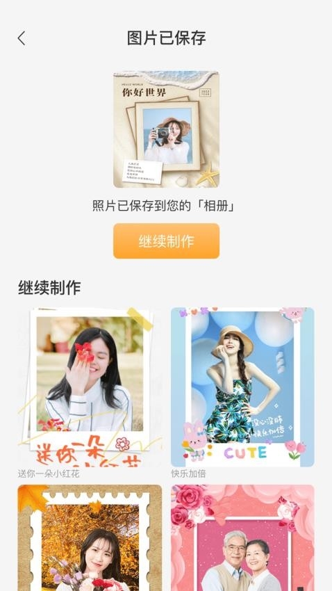 趣好拍app官方下载