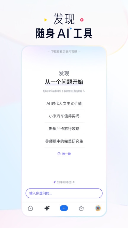 知乎官网版下载app