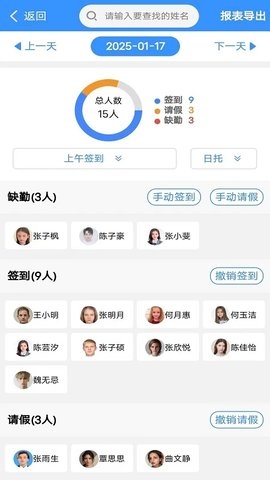 定飞家校平台app下载手机版官网版
