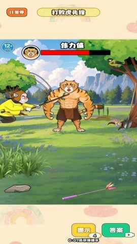 暴打虎先锋官方版下载