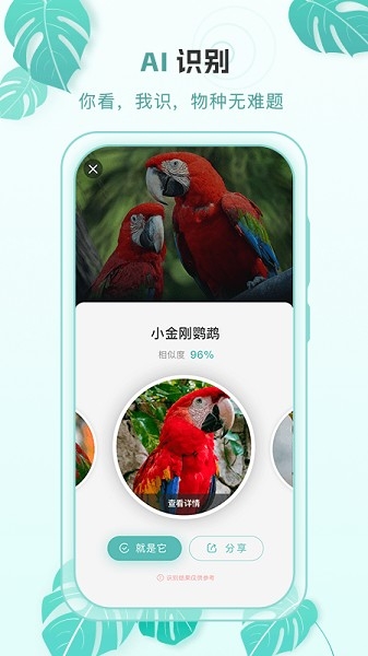 百科物语app下载安装最新版