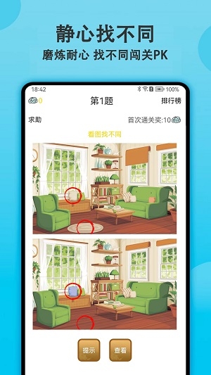 开心计步app下载安装
