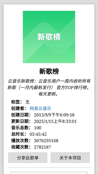 天音音乐下载安装app