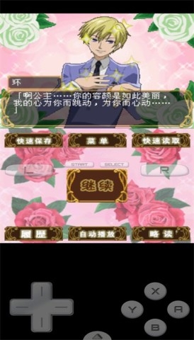 樱兰高校男公关部官方版