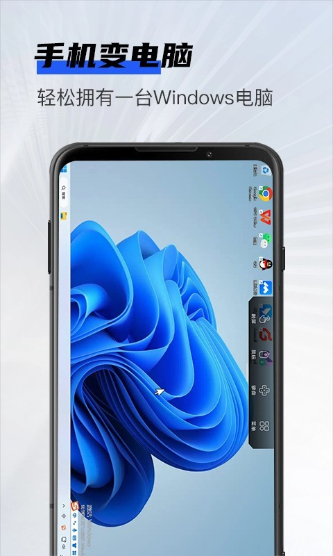 在线云电脑下载app