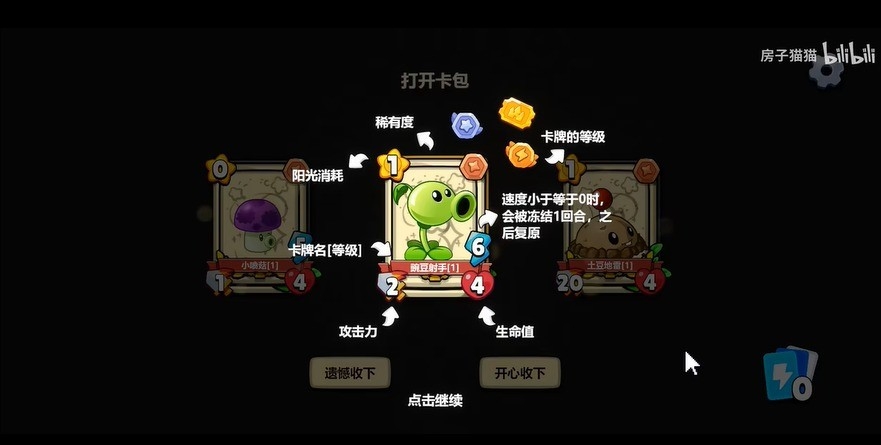 PVZ卡牌游戏下载