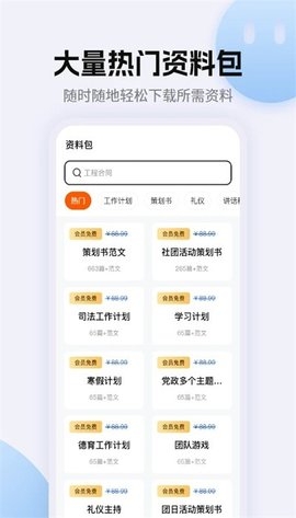 非凡文档app下载安装手机版