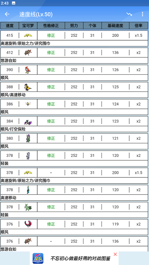 口袋对战宝典官网下载