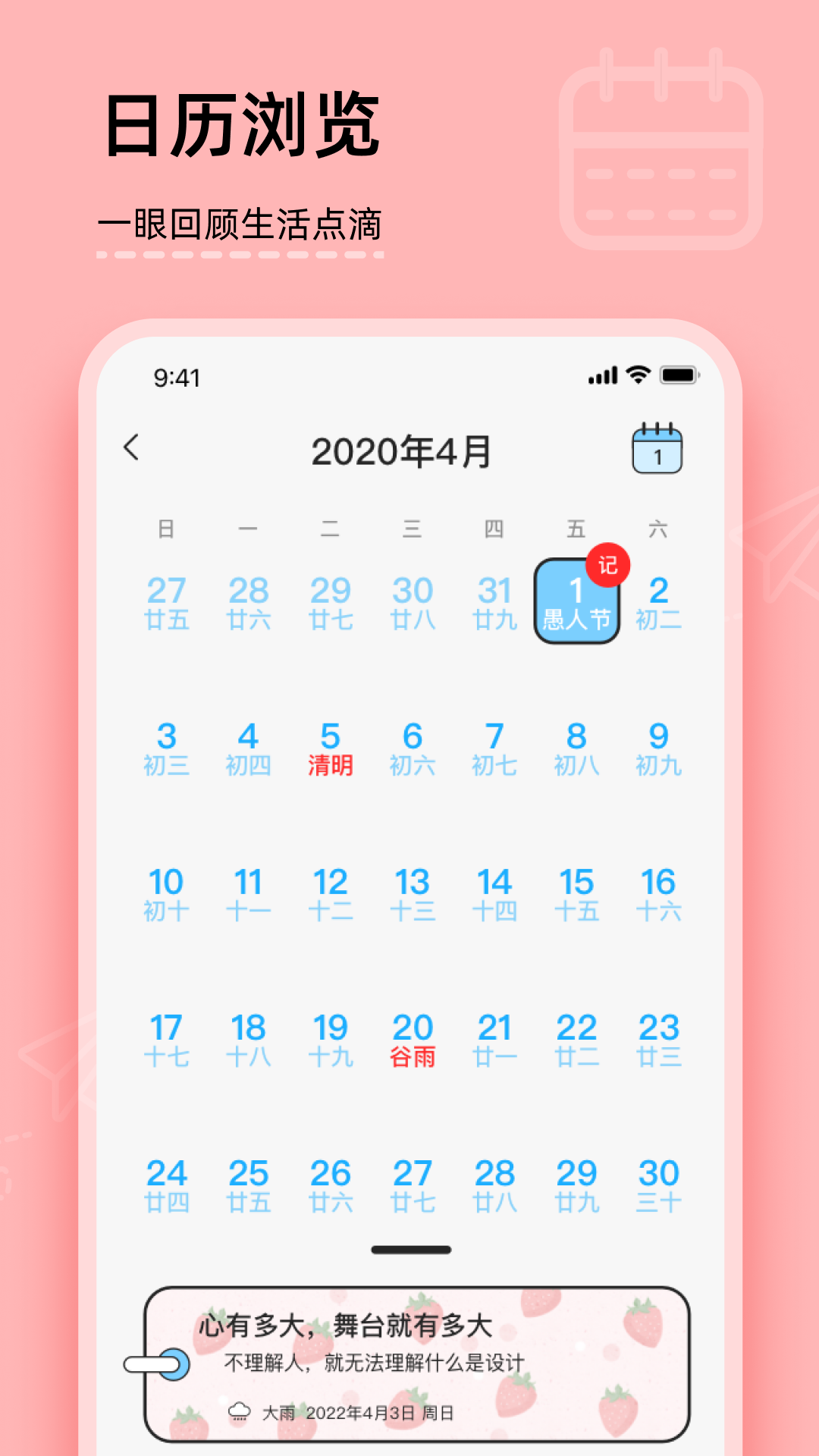 你的日记app下载官网最新版