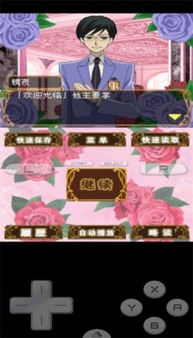 樱兰高校男公关部官方版