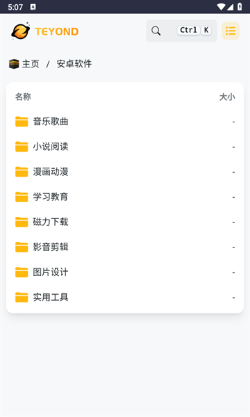 太阳云盘官网下载