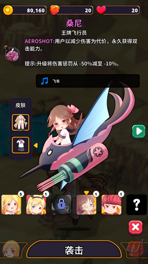 星系入侵者游戏安卓版下载