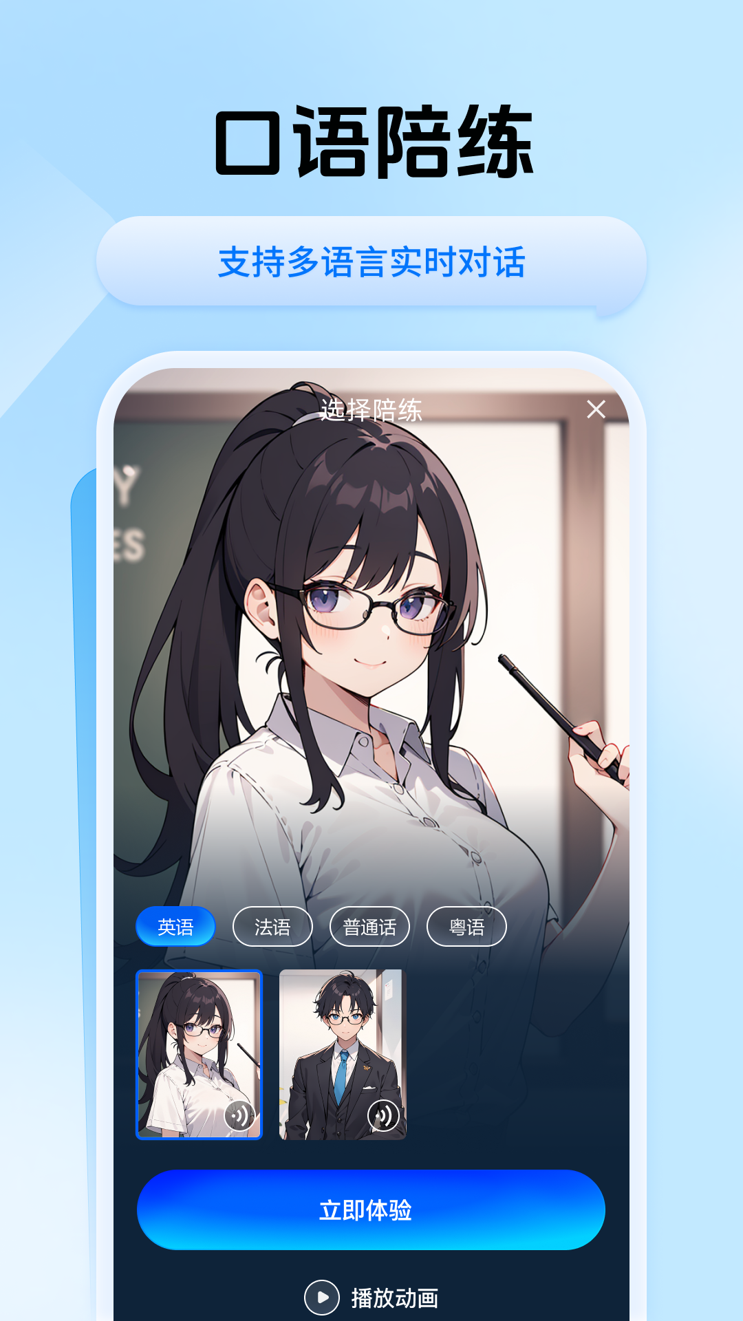 迅捷翻译app下载