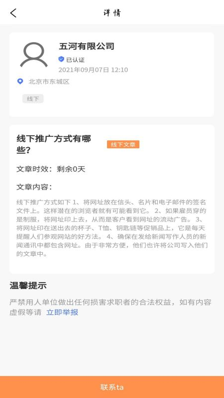 学生宝藏君兼职下载