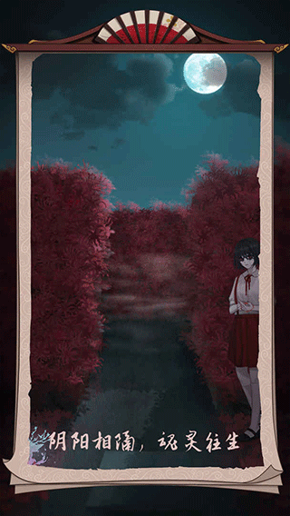 浮生物语游戏下载