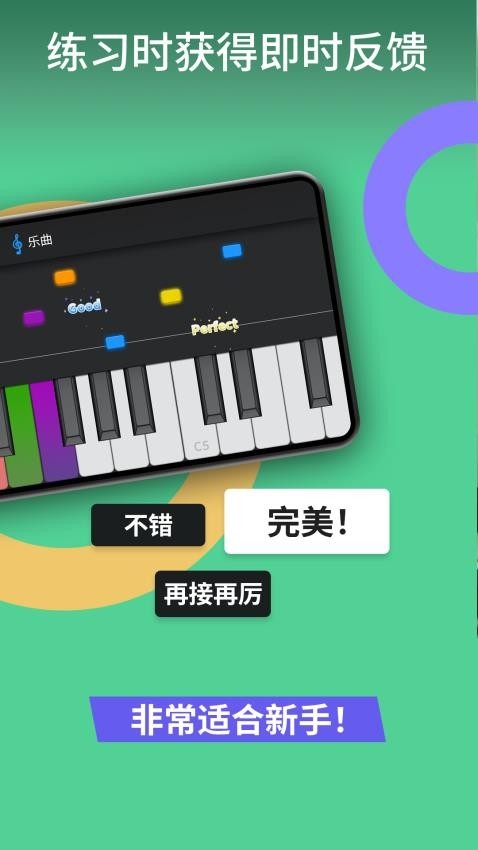 悦动钢琴app下载安装手机版