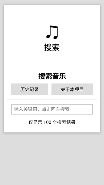 天音音乐下载安装app